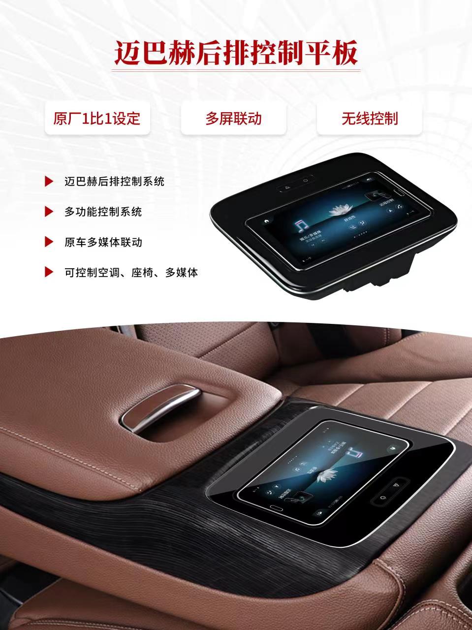 For Maybach & Mercedes GLS/GLE - đánh giá và giá Tablet Accessories