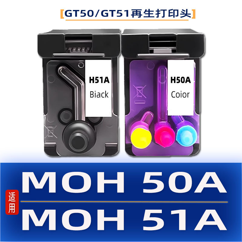 Compatible GT52 GT51 MOH50A MO - đánh giá và giá Hp Tablet Accessories